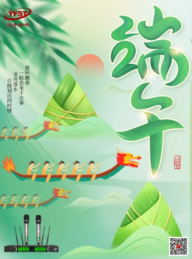 端午节#节日