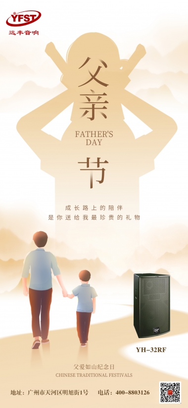 父亲节#节日