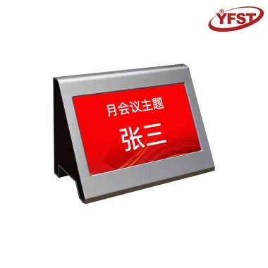 远丰-会议桌牌