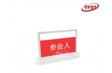 电子会议桌牌墨水屏